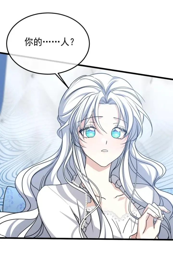 漫画《公爵家的毒之花》30 你不是他第32张图