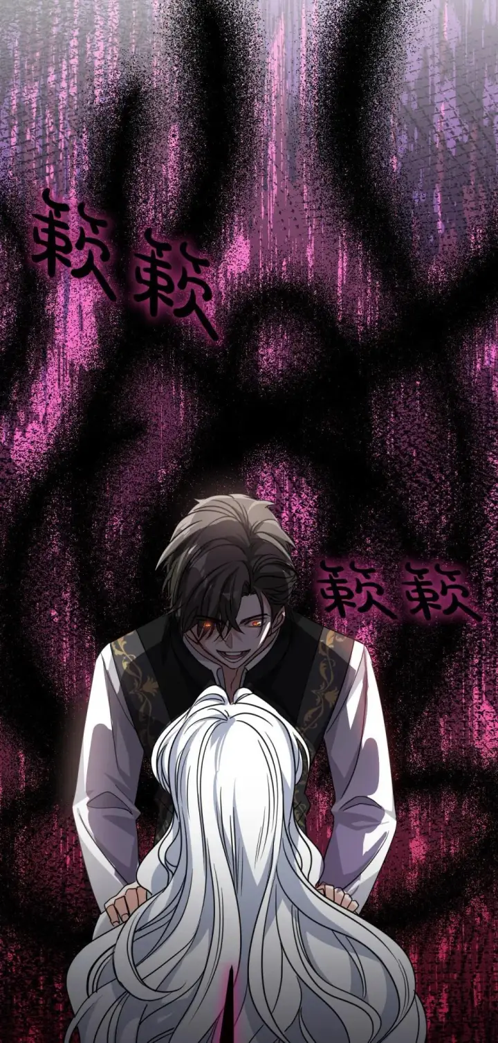 漫画《公爵家的毒之花》30 你不是他第37张图