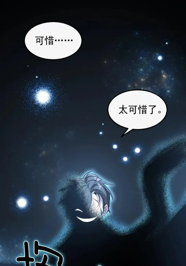 漫画《公爵家的毒之花》30 你不是他第49张图