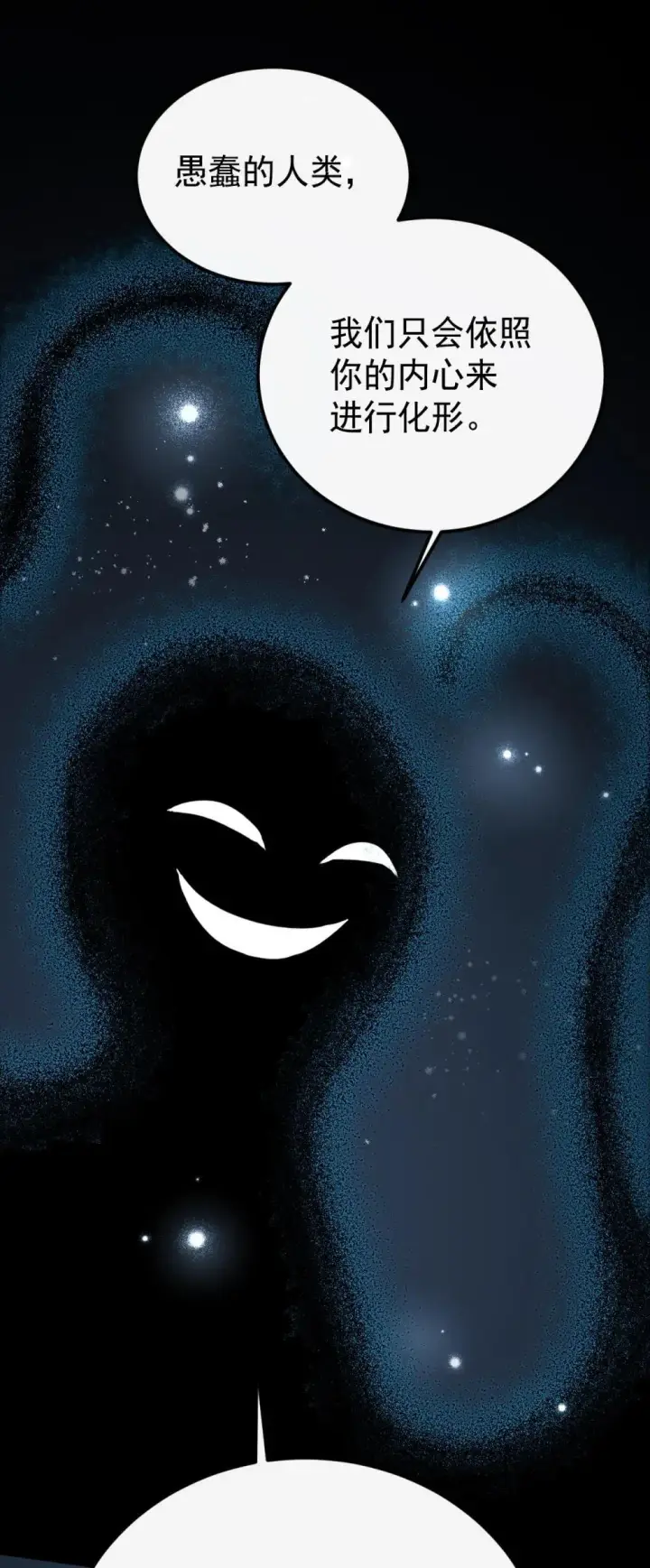 漫画《公爵家的毒之花》30 你不是他第53张图