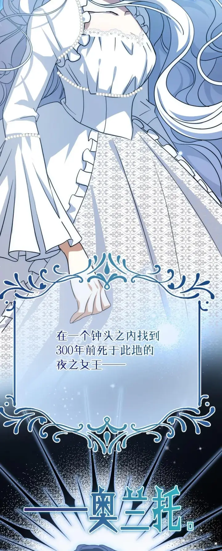 漫画《公爵家的毒之花》30 你不是他第6张图