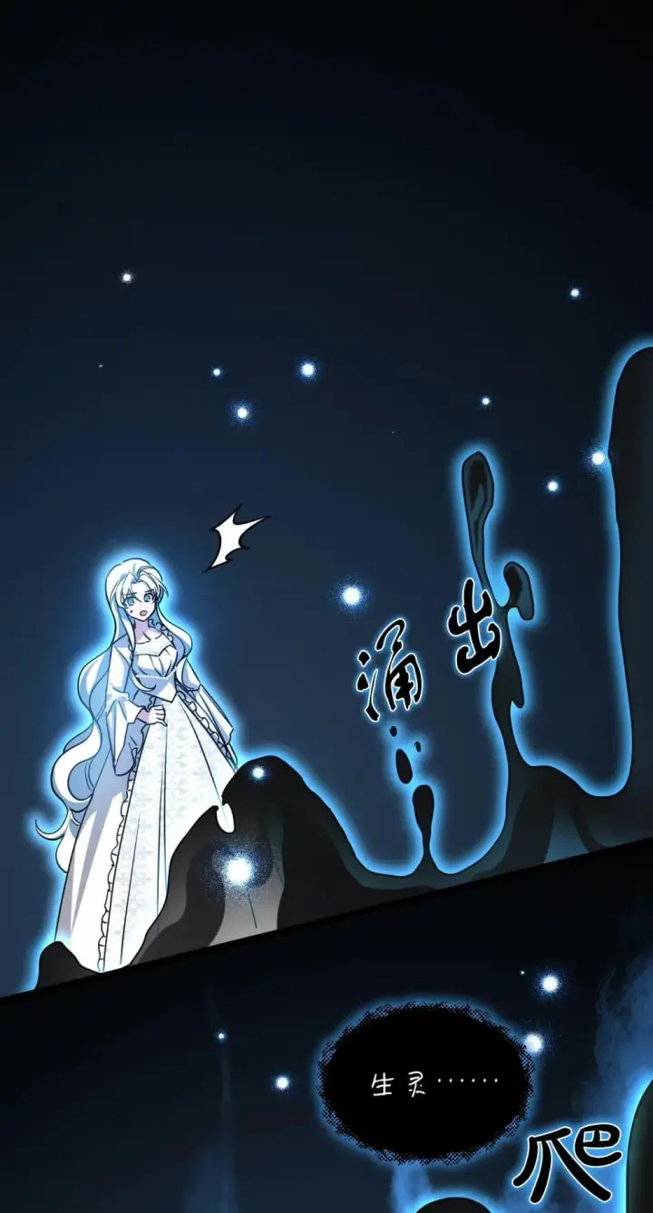 漫画《公爵家的毒之花》30 你不是他第8张图