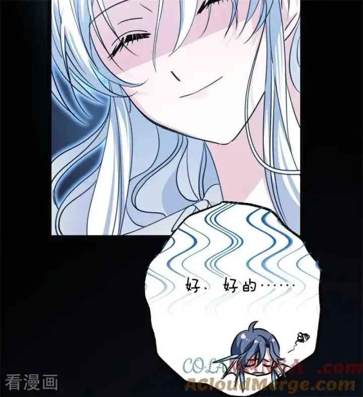 漫画《公爵家的毒之花》第31话 骑士或海妖第101张图