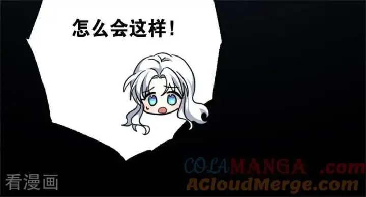 漫画《公爵家的毒之花》第31话 骑士或海妖第105张图