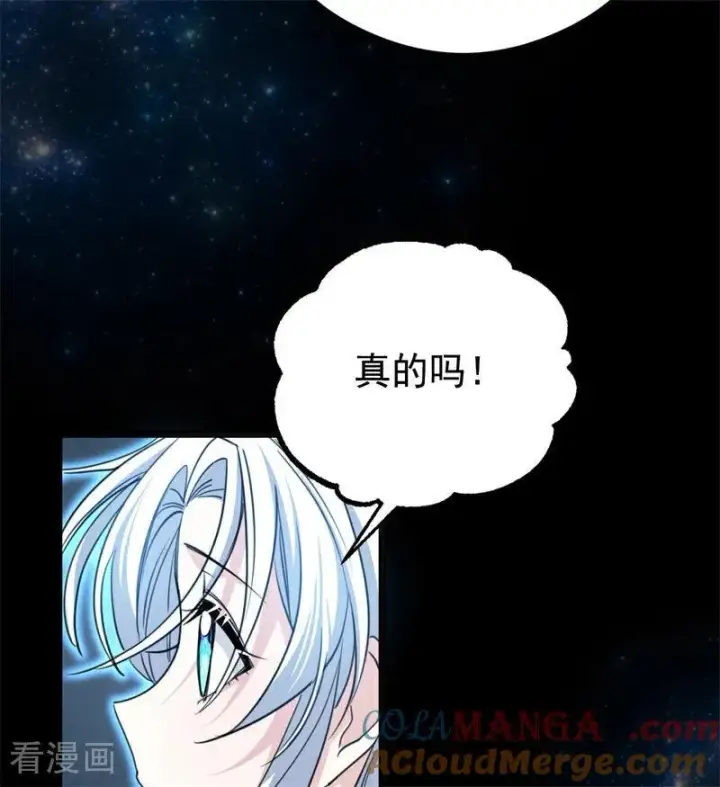 漫画《公爵家的毒之花》第31话 骑士或海妖第109张图