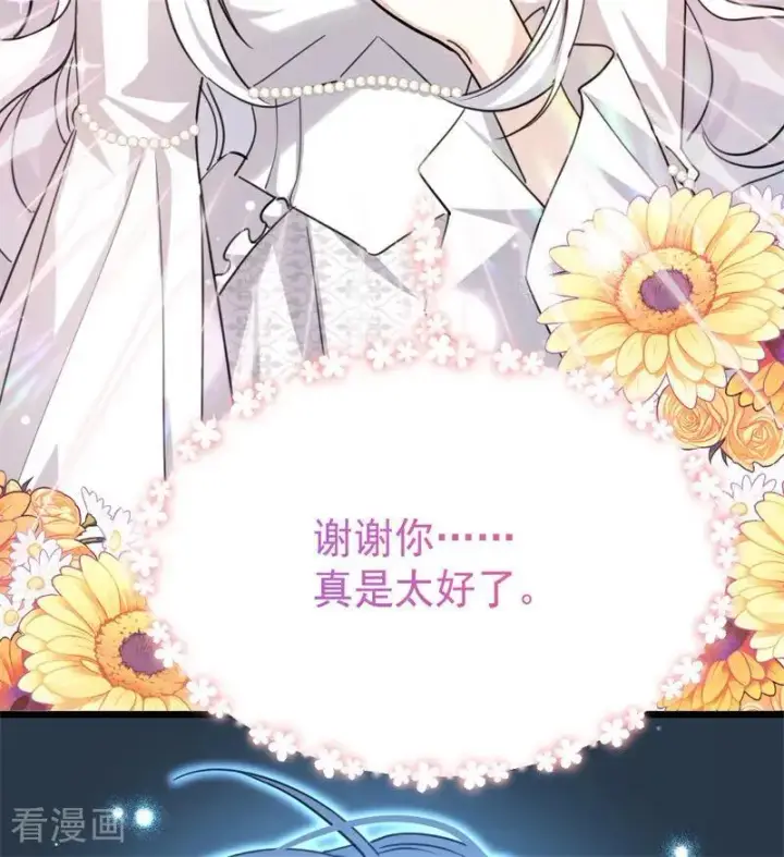 漫画《公爵家的毒之花》第31话 骑士或海妖第112张图