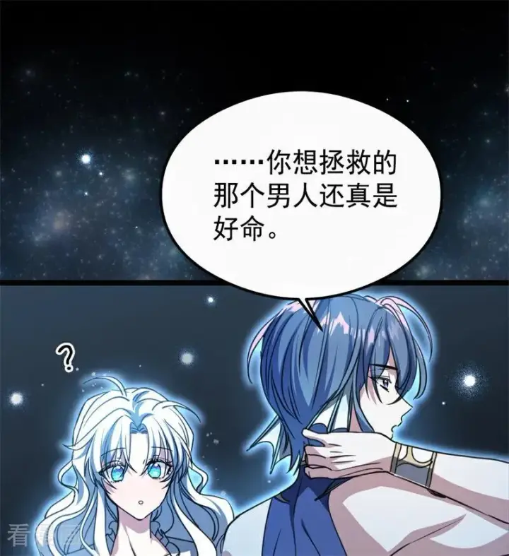 漫画《公爵家的毒之花》第31话 骑士或海妖第115张图