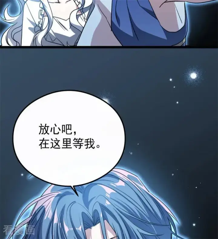 漫画《公爵家的毒之花》第31话 骑士或海妖第116张图