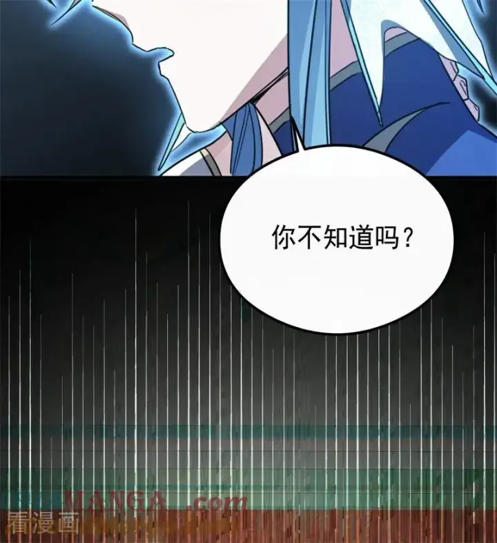 漫画《公爵家的毒之花》第31话 骑士或海妖第121张图