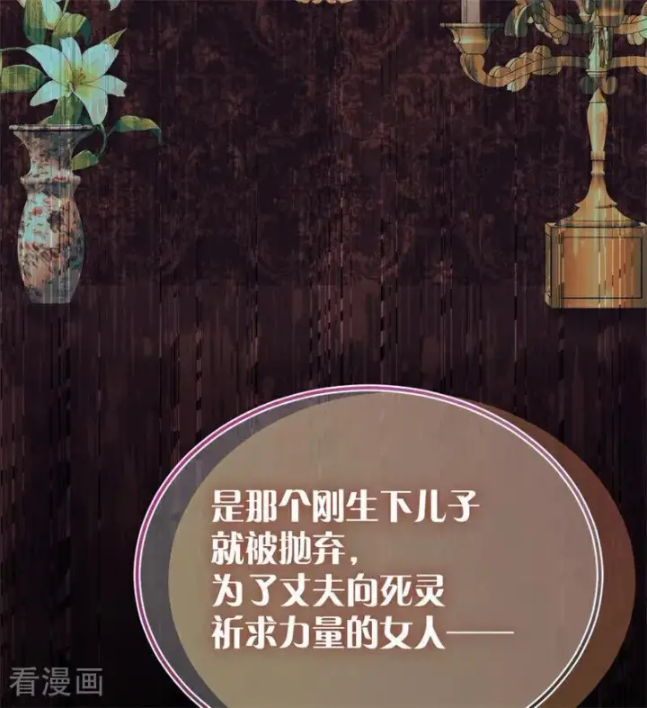 漫画《公爵家的毒之花》第31话 骑士或海妖第123张图