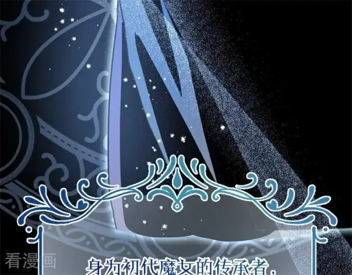 漫画《公爵家的毒之花》第31话 骑士或海妖第16张图