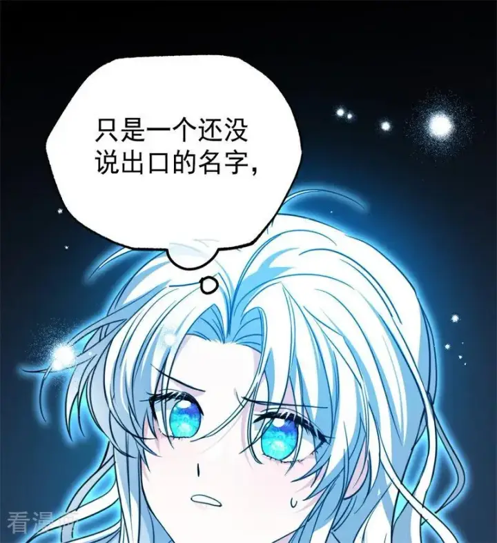 漫画《公爵家的毒之花》第31话 骑士或海妖第18张图