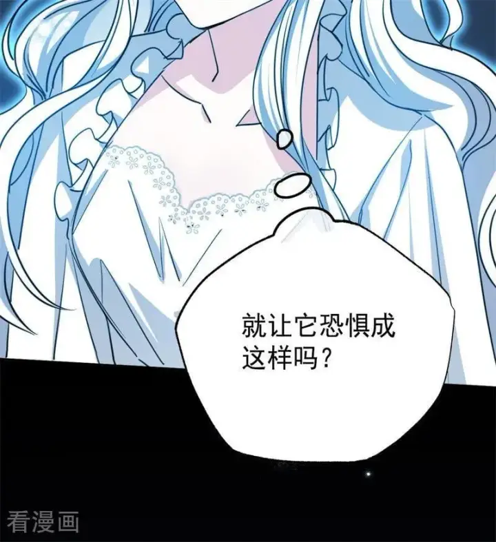 漫画《公爵家的毒之花》第31话 骑士或海妖第19张图