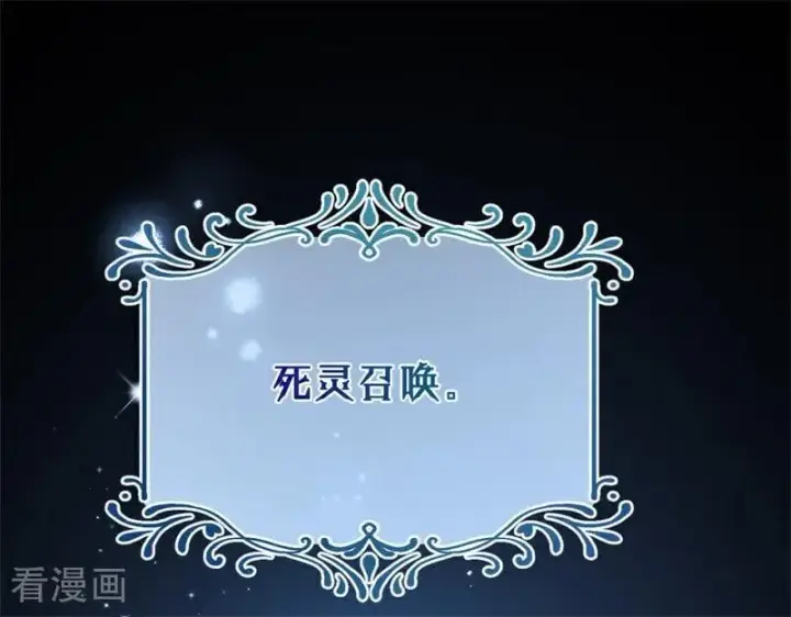 漫画《公爵家的毒之花》第31话 骑士或海妖第2张图