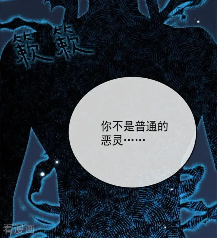 漫画《公爵家的毒之花》第31话 骑士或海妖第22张图