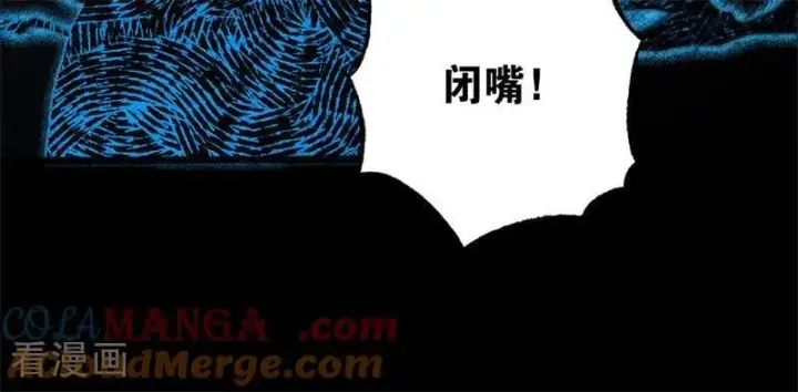 漫画《公爵家的毒之花》第31话 骑士或海妖第25张图