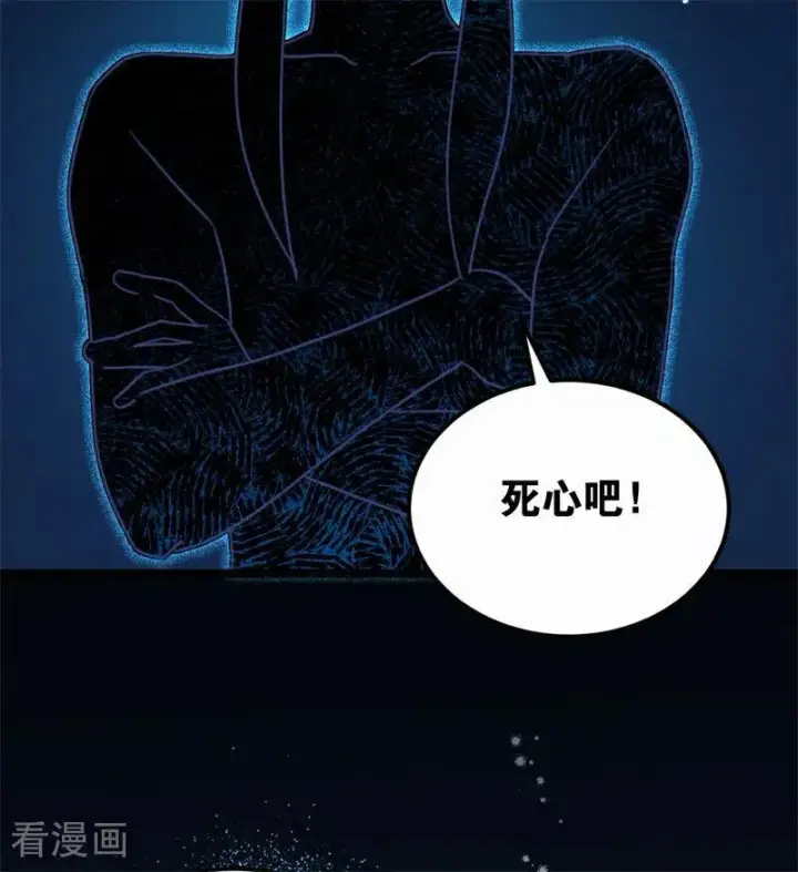 漫画《公爵家的毒之花》第31话 骑士或海妖第27张图