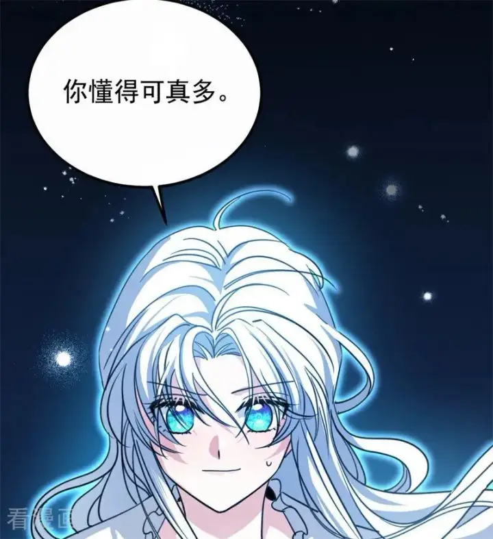 漫画《公爵家的毒之花》第31话 骑士或海妖第28张图