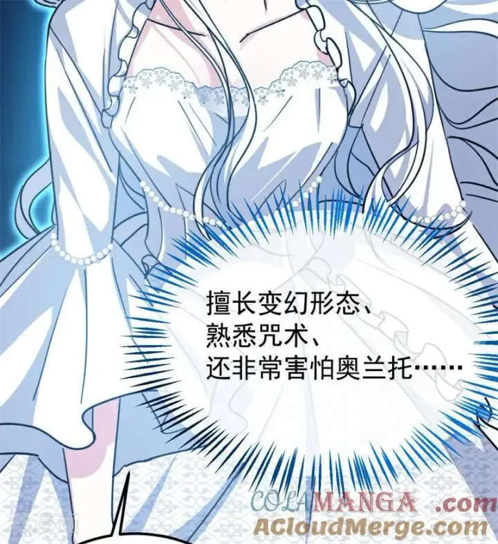 漫画《公爵家的毒之花》第31话 骑士或海妖第29张图