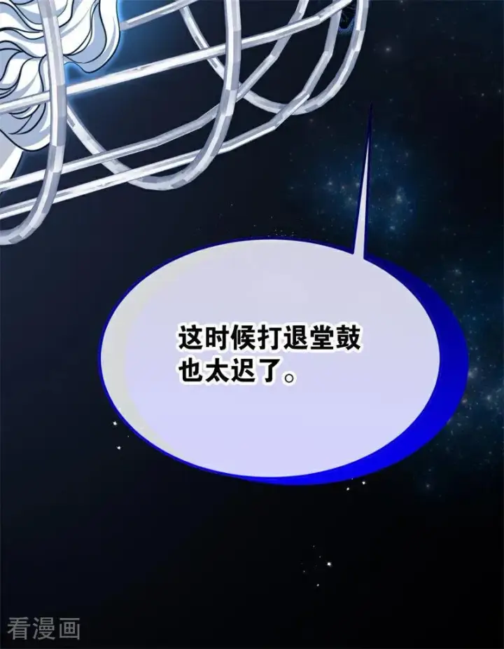 漫画《公爵家的毒之花》第31话 骑士或海妖第43张图