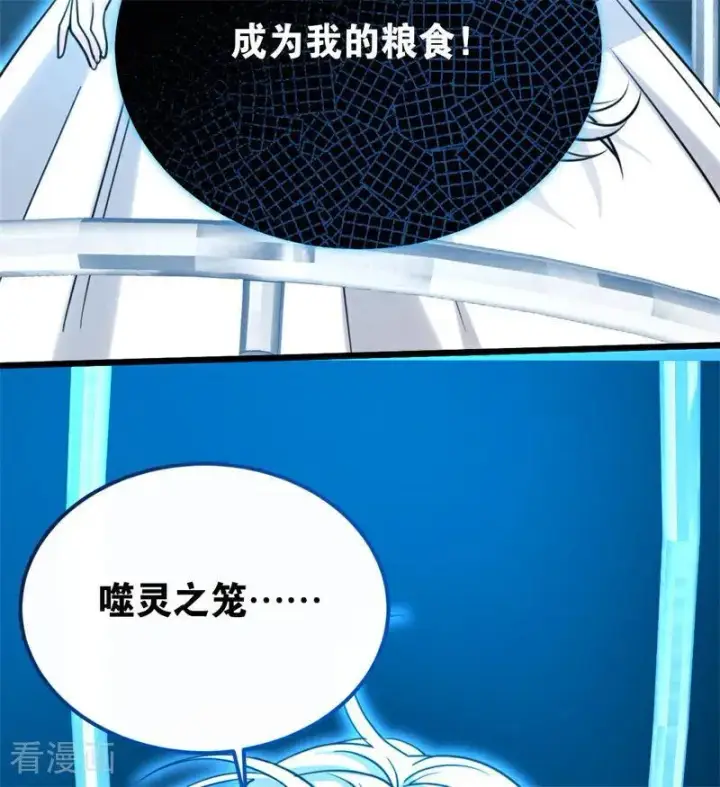 漫画《公爵家的毒之花》第31话 骑士或海妖第47张图