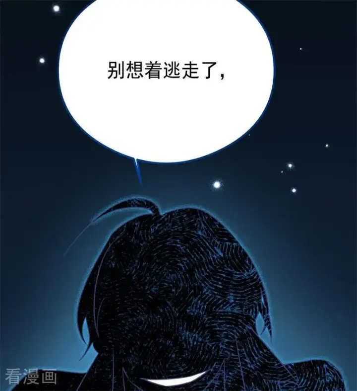 漫画《公爵家的毒之花》第31话 骑士或海妖第50张图