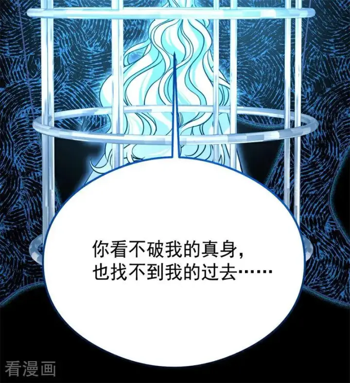 漫画《公爵家的毒之花》第31话 骑士或海妖第52张图
