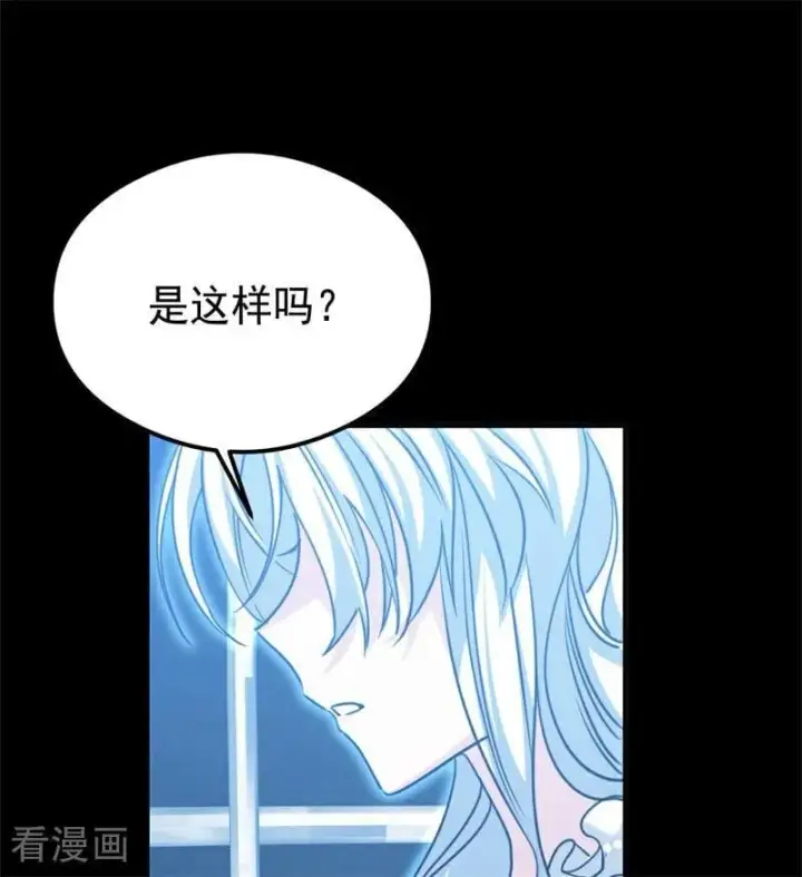 漫画《公爵家的毒之花》第31话 骑士或海妖第54张图
