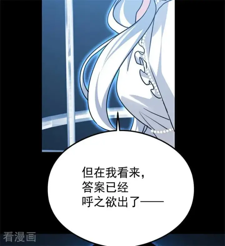 漫画《公爵家的毒之花》第31话 骑士或海妖第55张图