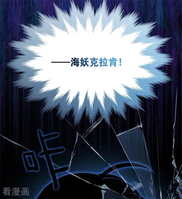 漫画《公爵家的毒之花》第31话 骑士或海妖第59张图