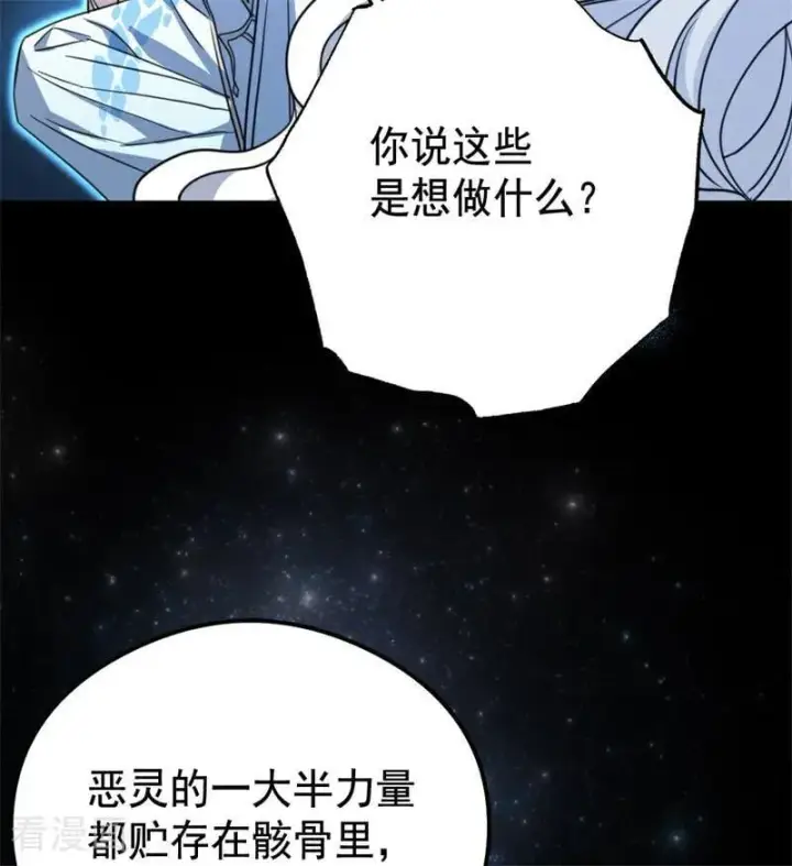 漫画《公爵家的毒之花》第31话 骑士或海妖第92张图