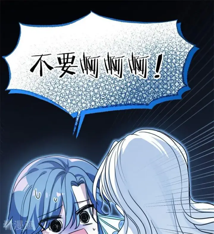 漫画《公爵家的毒之花》第31话 骑士或海妖第98张图