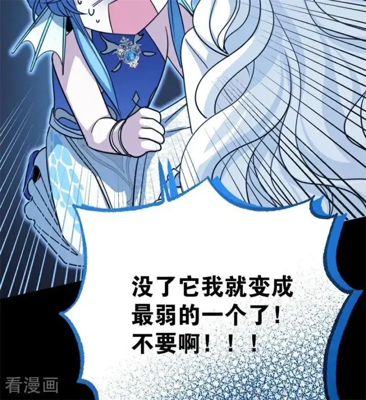 漫画《公爵家的毒之花》第31话 骑士或海妖第99张图