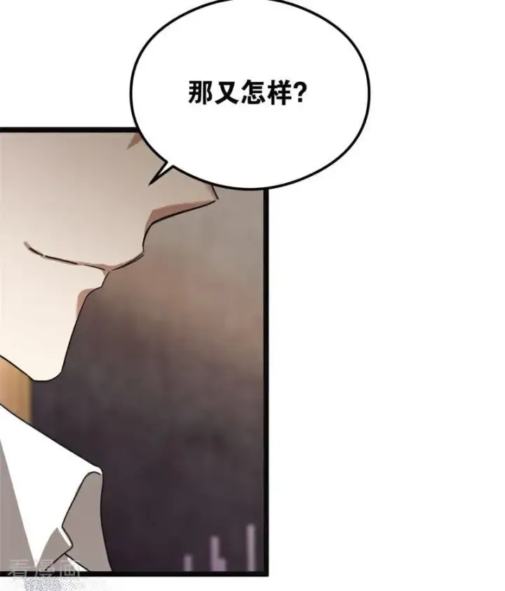 漫画《公爵家的毒之花》第32话 承认吧，你爱我第100张图