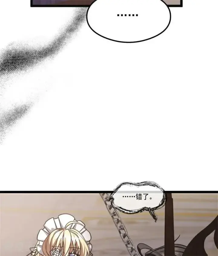 漫画《公爵家的毒之花》第32话 承认吧，你爱我第15张图