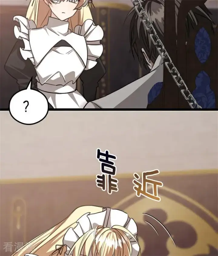 漫画《公爵家的毒之花》第32话 承认吧，你爱我第16张图