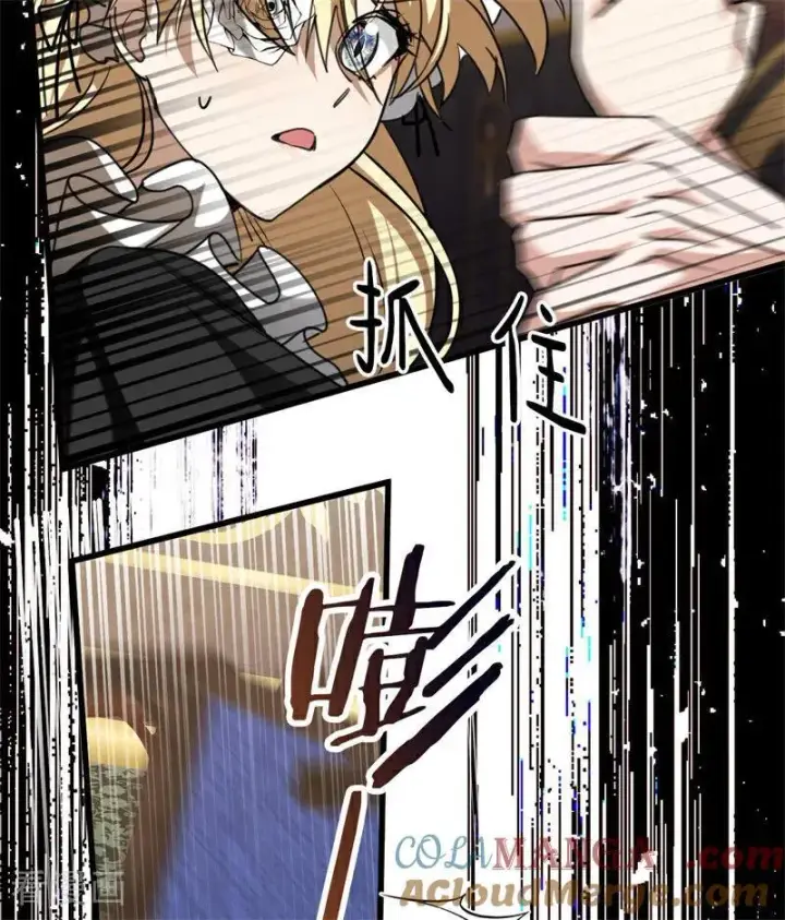 漫画《公爵家的毒之花》第32话 承认吧，你爱我第21张图