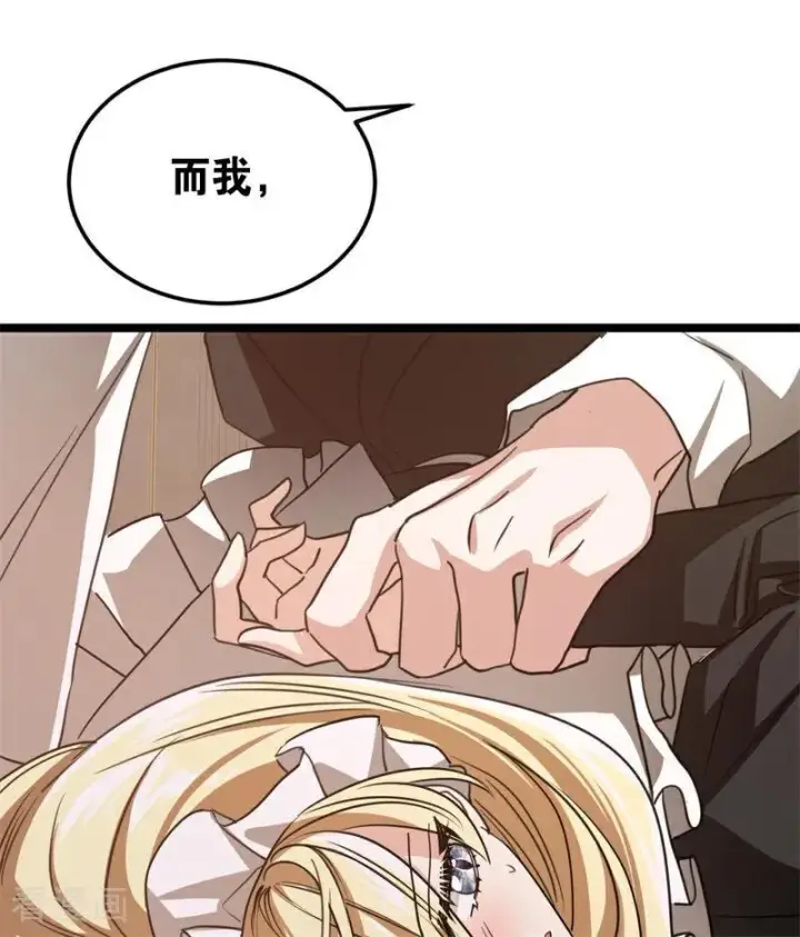 漫画《公爵家的毒之花》第32话 承认吧，你爱我第28张图