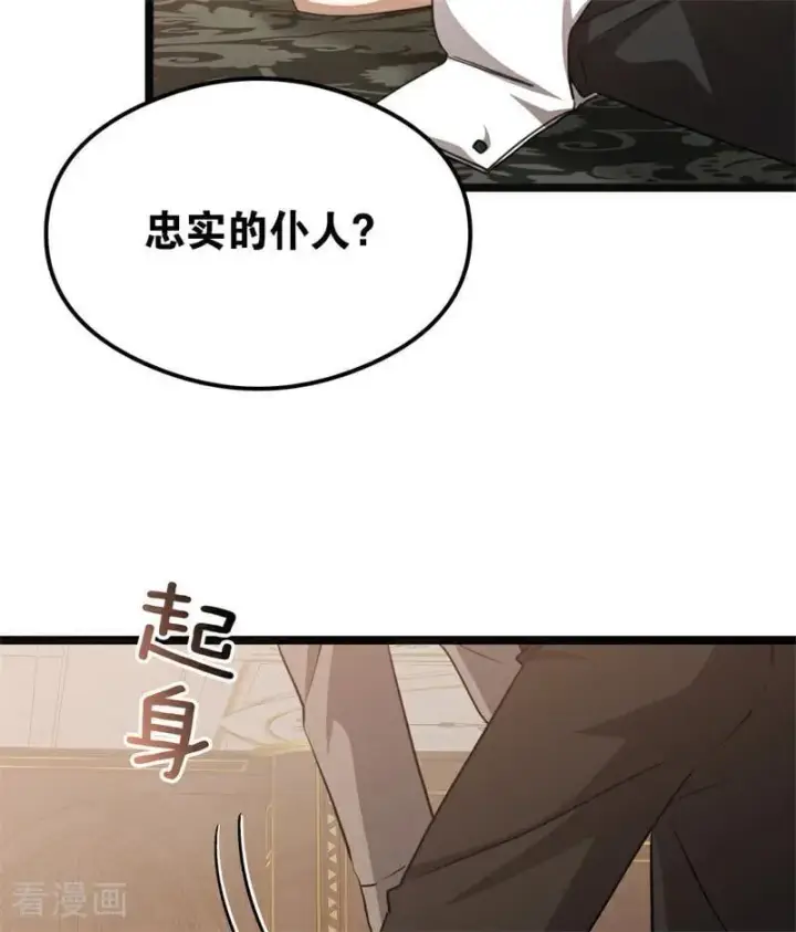 漫画《公爵家的毒之花》第32话 承认吧，你爱我第39张图