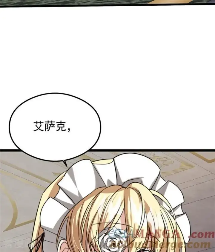 漫画《公爵家的毒之花》第32话 承认吧，你爱我第5张图