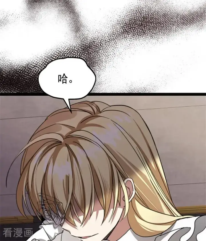 漫画《公爵家的毒之花》第32话 承认吧，你爱我第56张图