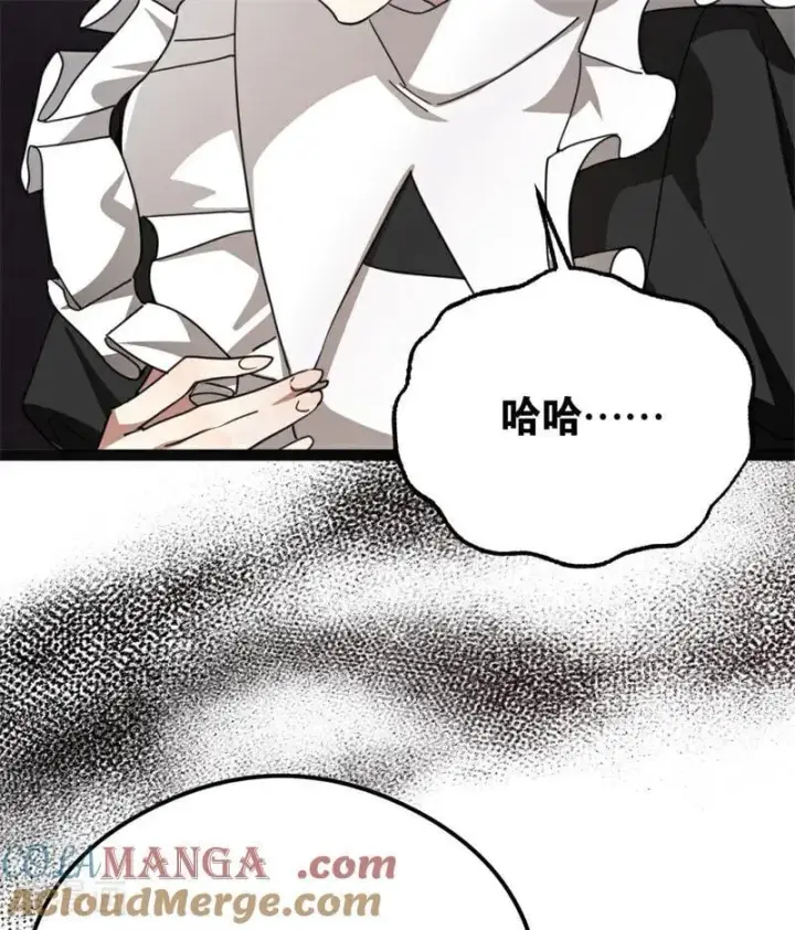 漫画《公爵家的毒之花》第32话 承认吧，你爱我第57张图