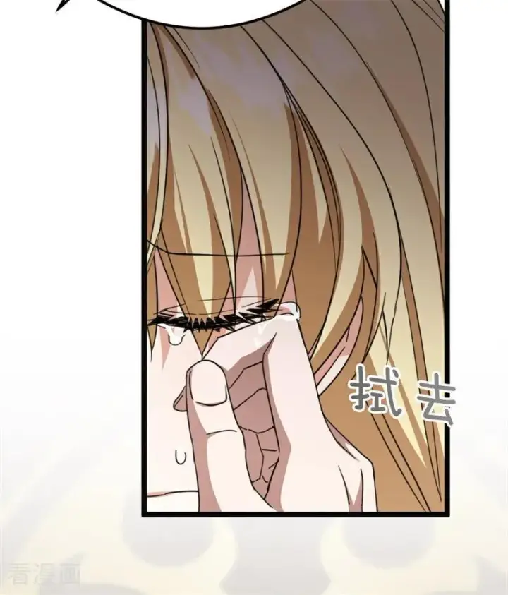 漫画《公爵家的毒之花》第32话 承认吧，你爱我第75张图