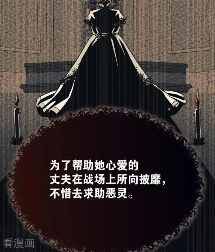 漫画《公爵家的毒之花》第32话 承认吧，你爱我第8张图