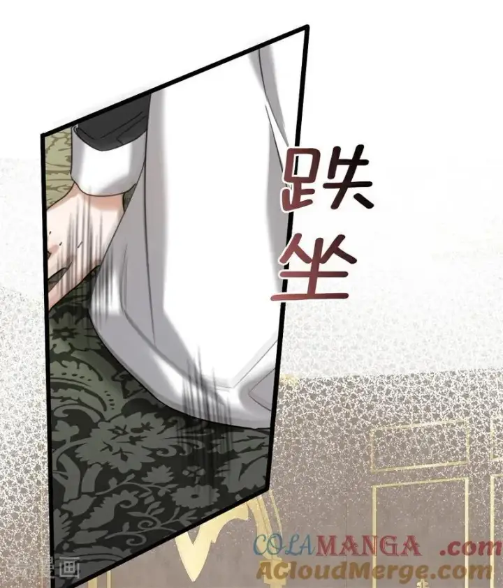 漫画《公爵家的毒之花》第32话 承认吧，你爱我第85张图