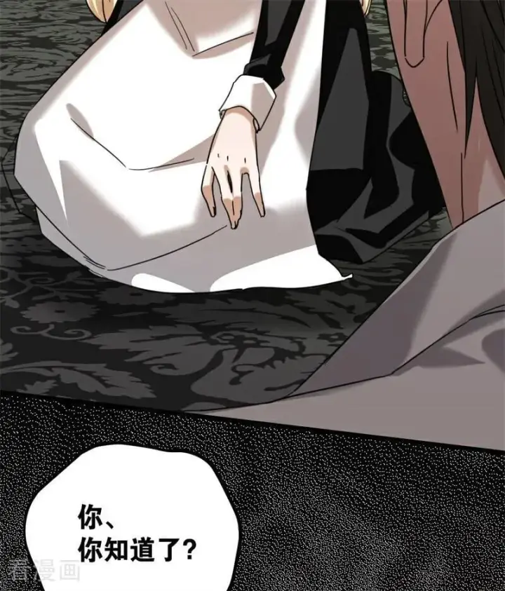 漫画《公爵家的毒之花》第32话 承认吧，你爱我第87张图