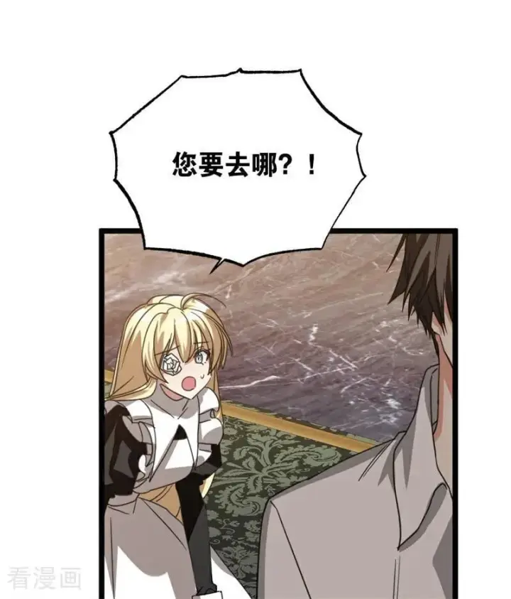 漫画《公爵家的毒之花》第32话 承认吧，你爱我第95张图