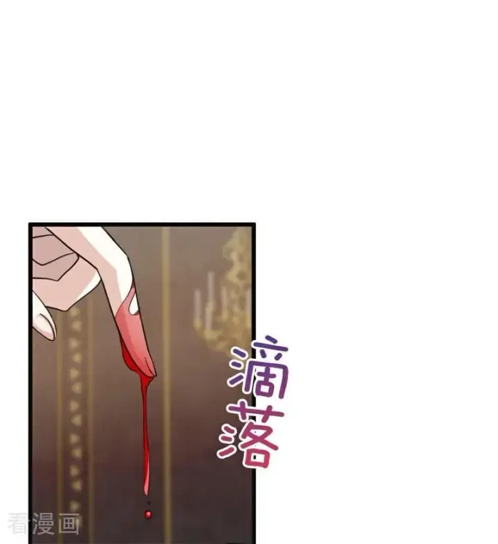 漫画《公爵家的毒之花》第33话 背后的人第100张图