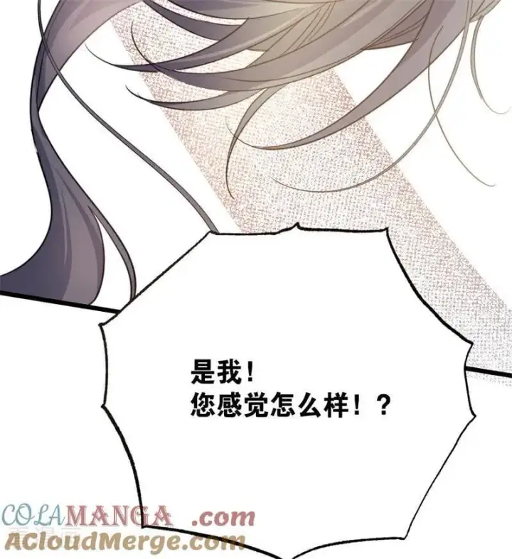 漫画《公爵家的毒之花》第33话 背后的人第129张图
