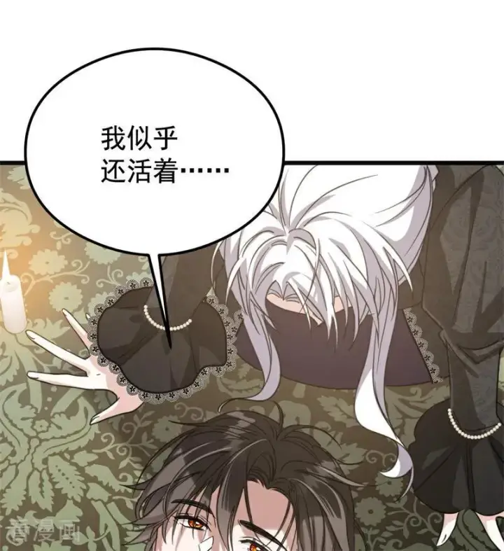 漫画《公爵家的毒之花》第33话 背后的人第131张图